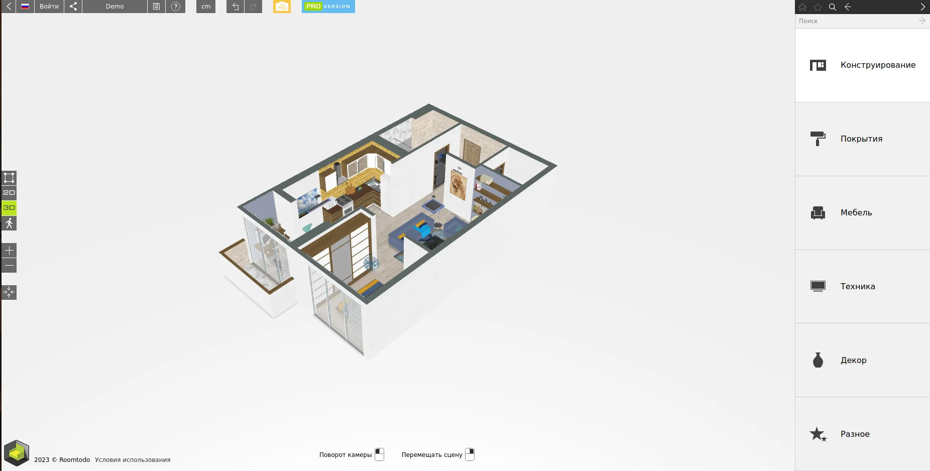 Интерфейс Roomtodo