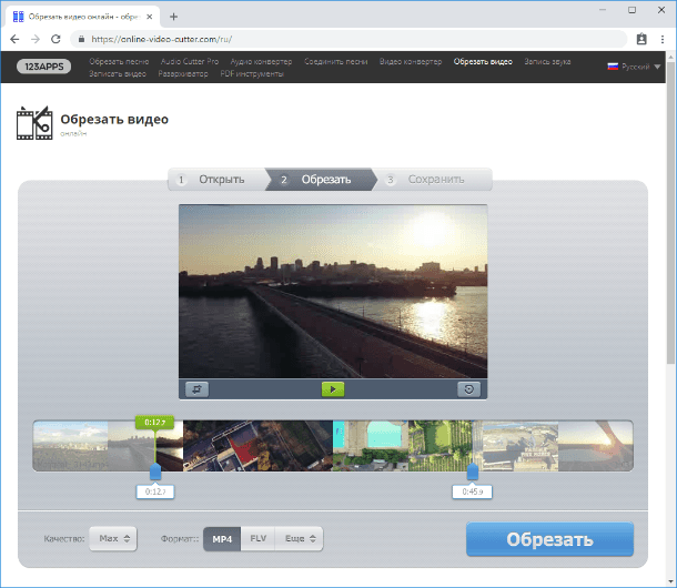 Online Video Cutter — выбор фрагмента на таймлайне