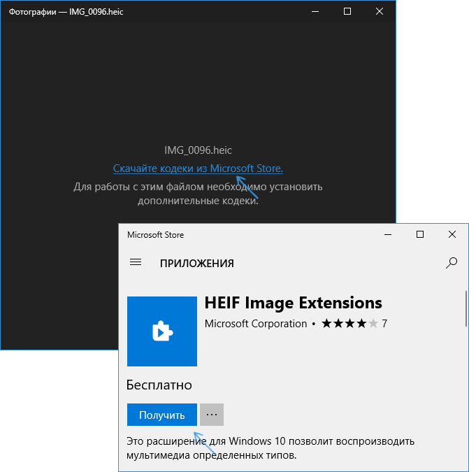 Открытие HEIC в приложении Фотографии Windows