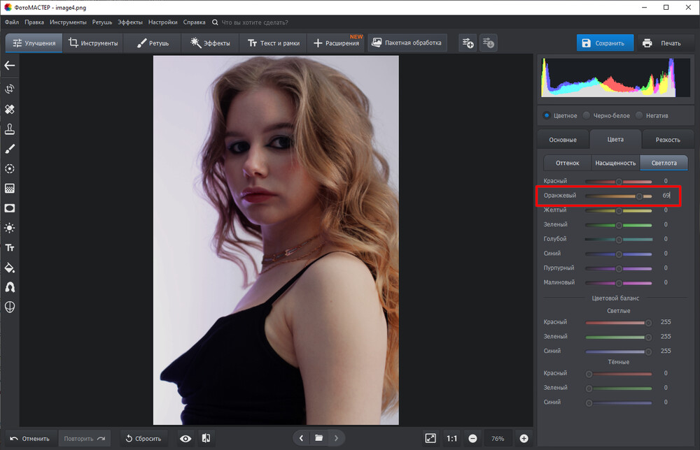 ФотоМАСТЕР: работа со светлотой оттенков кожи