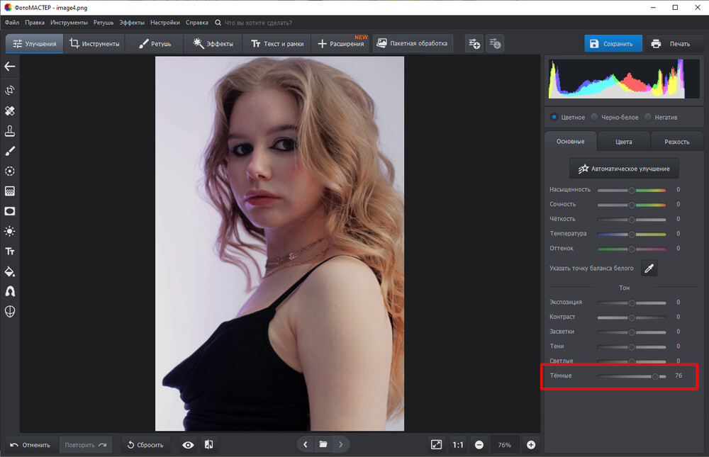 ФотоМАСТЕР: локальная работа по теням на лице