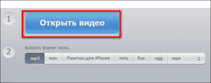 Audio Extractor — загрузка видео для извлечения звука