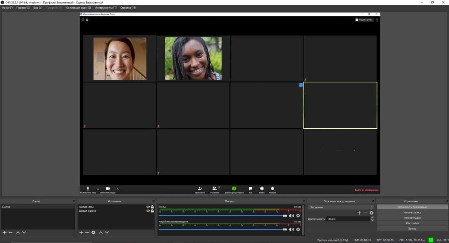 OBS Studio для записи конференции Zoom