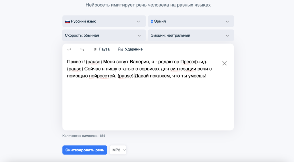 Скриншот интерфейса Robivox