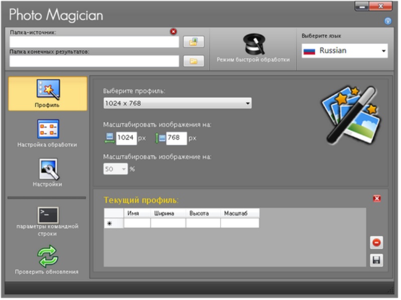 Скриншот PhotoMagician