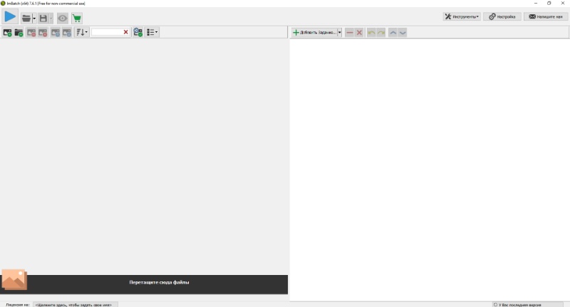 Скриншот ImBatch