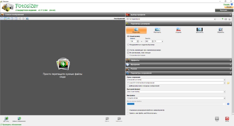 Скриншот Fotosizer
