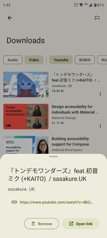 Seal — вставка ссылки на стрим в Android