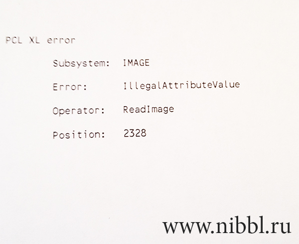 Ошибка PCL XL Error