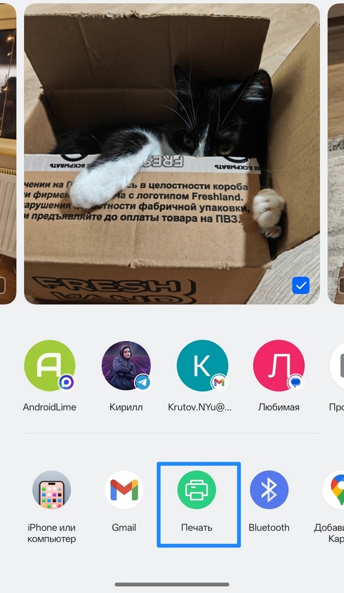 Создание PDF на Android через печать
