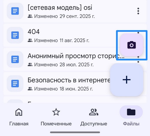 Создание PDF через Google Drive на Android