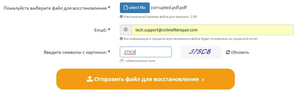 OnlineFile.Repair для восстановления PDF
