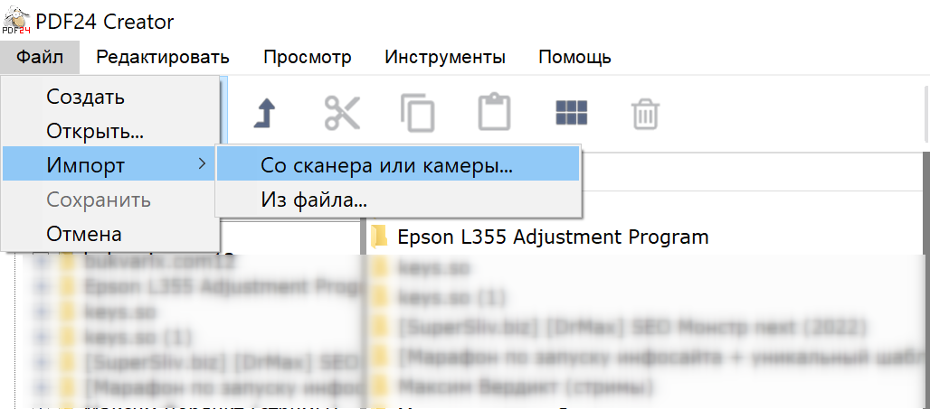 Интерфейс PDF24 Creator