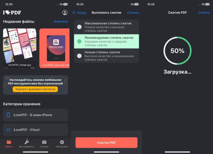 Сжатие PDF на iPhone через iLovePDF