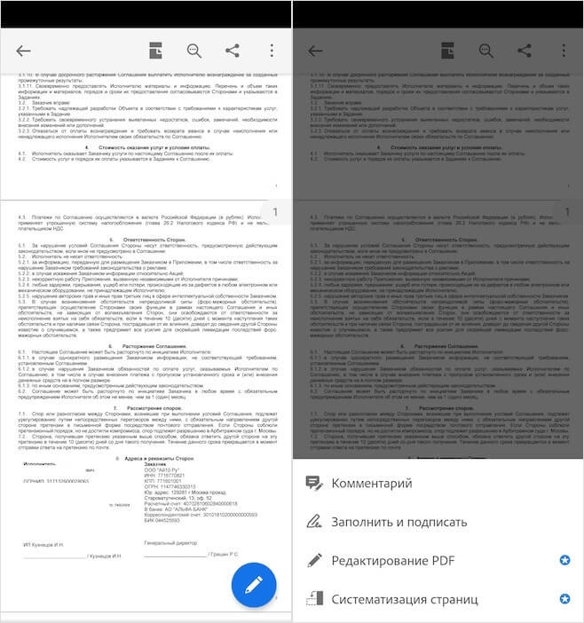 Скриншот подписи на мобильном устройстве