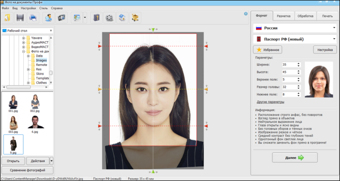 Фото на документы Профи