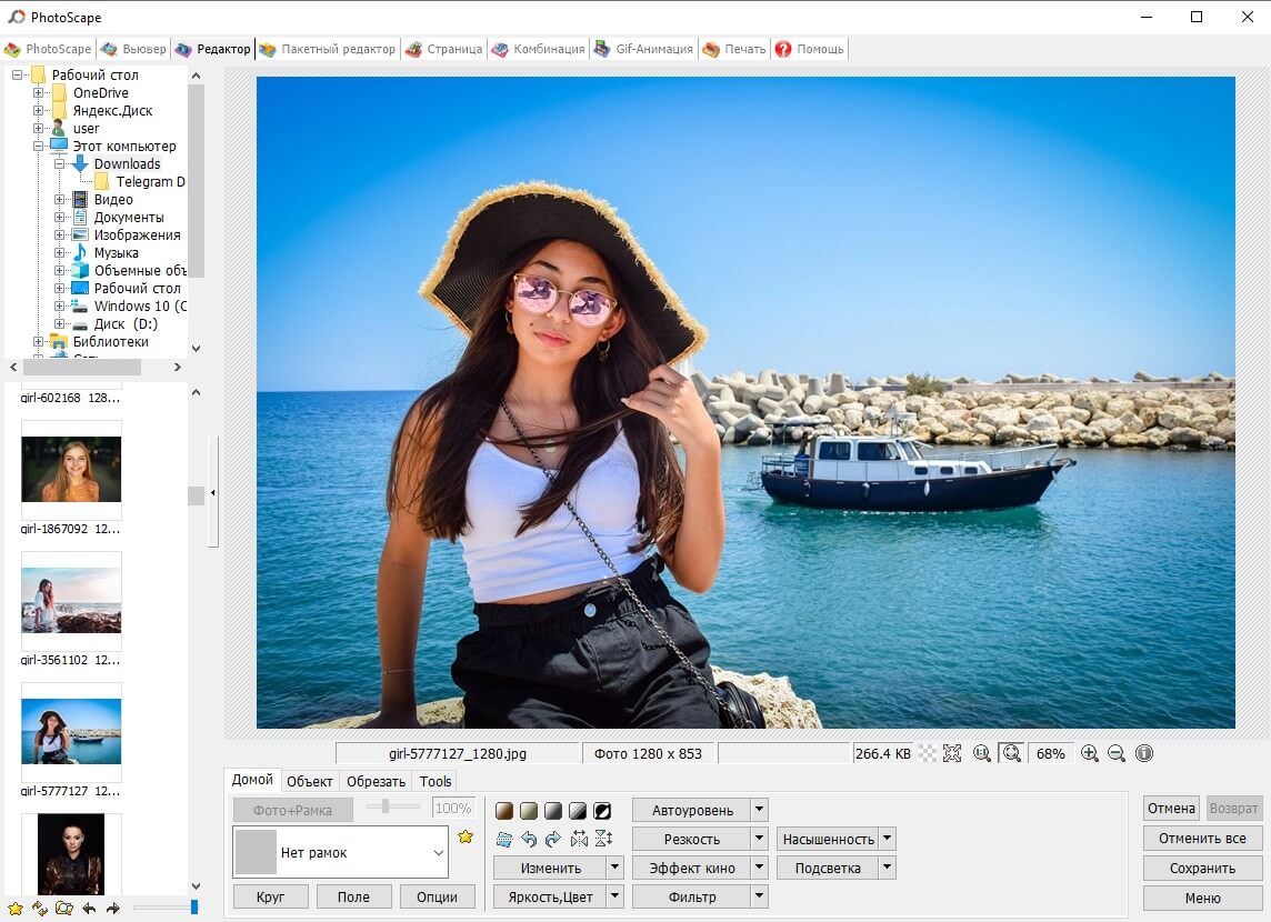 PhotoScape X на Mac