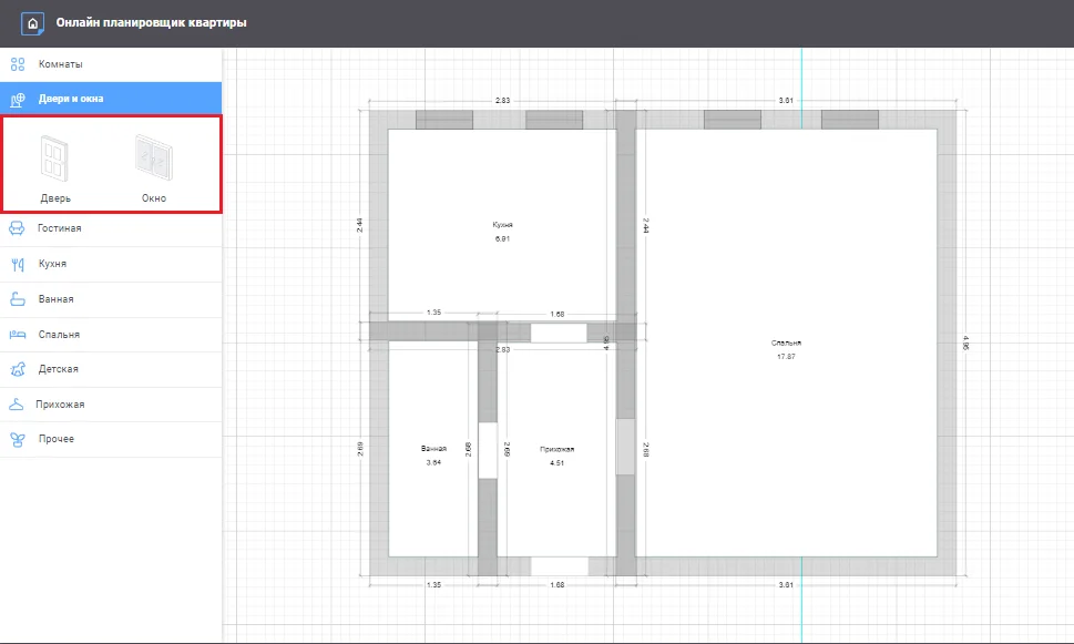 Flat Planner: раздел Двери и окна на плане квартиры