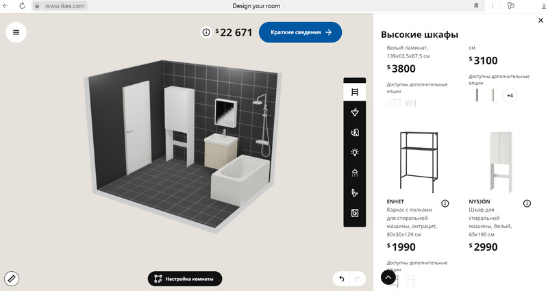 Интерфейс IKEA Home Planner