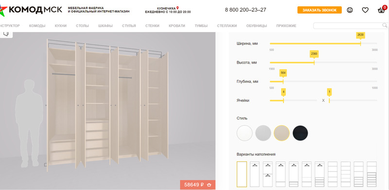 Интерфейс KomodMSK