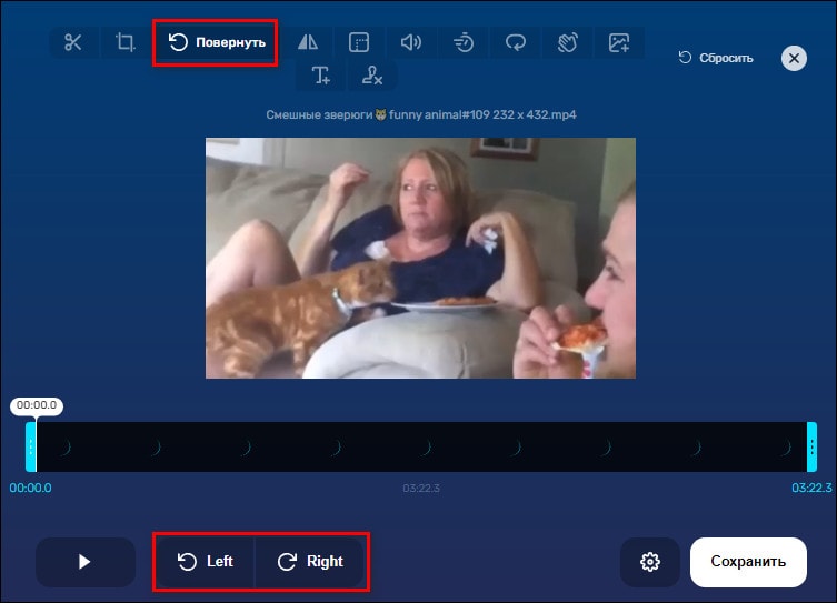 Поворот видео в Online Video Cutter