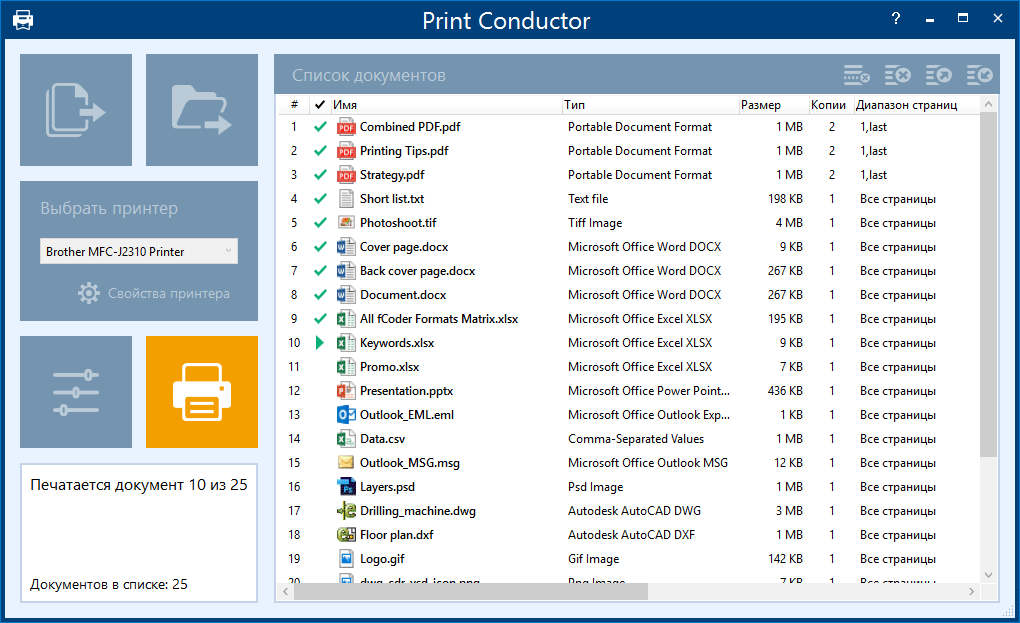 Пакетная печать в Print Conductor