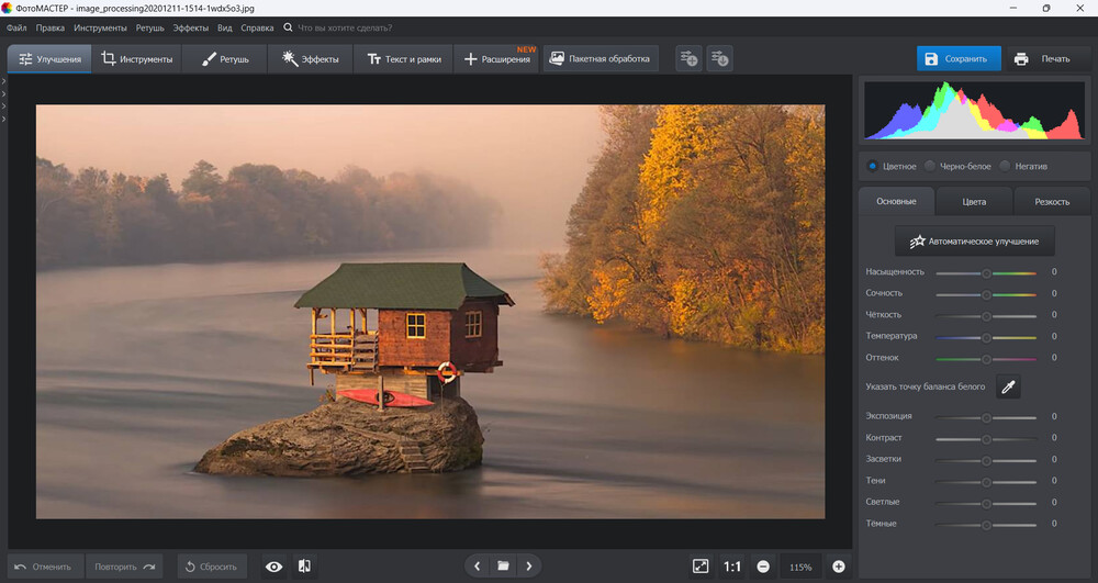 ФотоМАСТЕР — интерфейс редактора