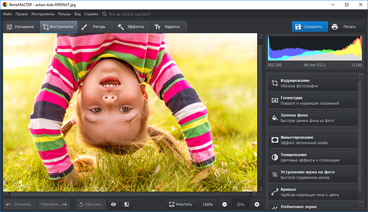 ФотоМАСТЕР — окно программы