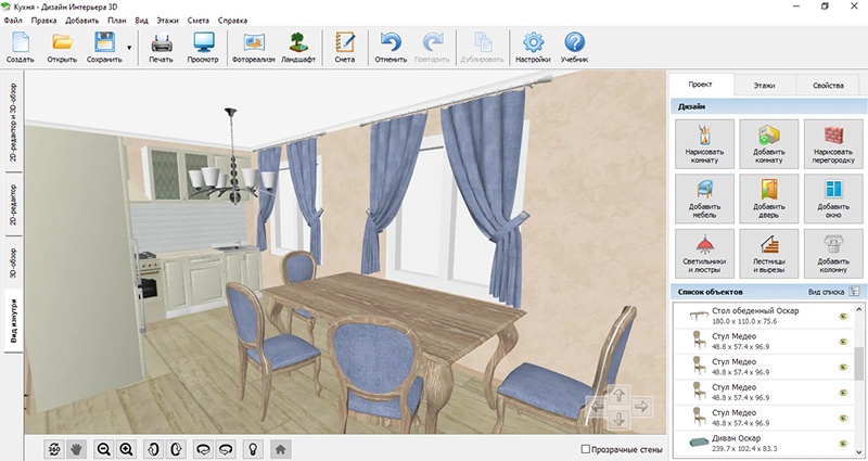 Интерфейс Дизайн Интерьера 3D