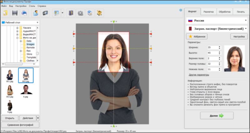 Скриншот Фото на документы Профи