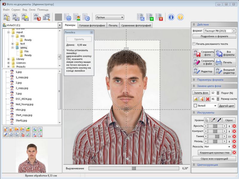 Скриншот ColorRiver Фото на документы