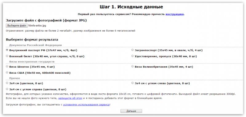 Скриншот DocPhoto