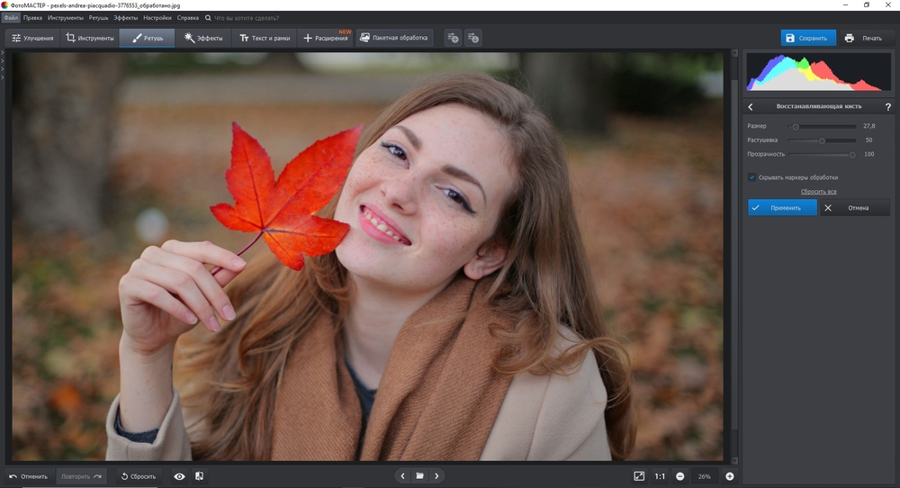 ФотоМАСТЕР — интерфейс ретуши
