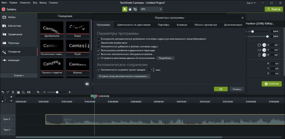 Camtasia Studio