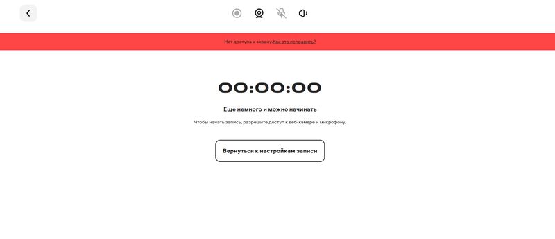 Screencapture.com — онлайн-рекордер