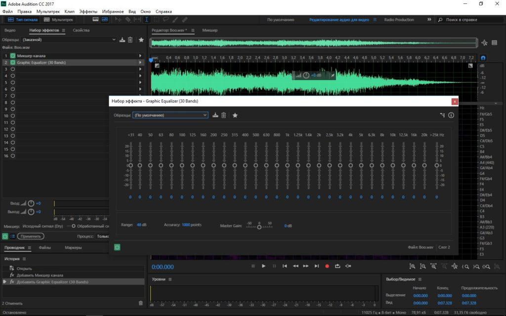 Скриншот Adobe Audition