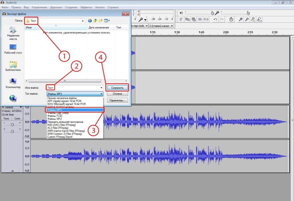 Скриншот Audacity