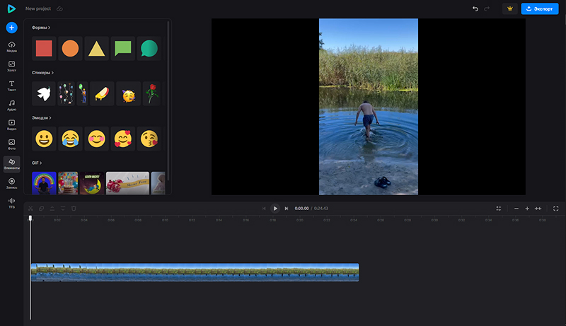 Онлайн-интерфейс Clideo для работы с видео