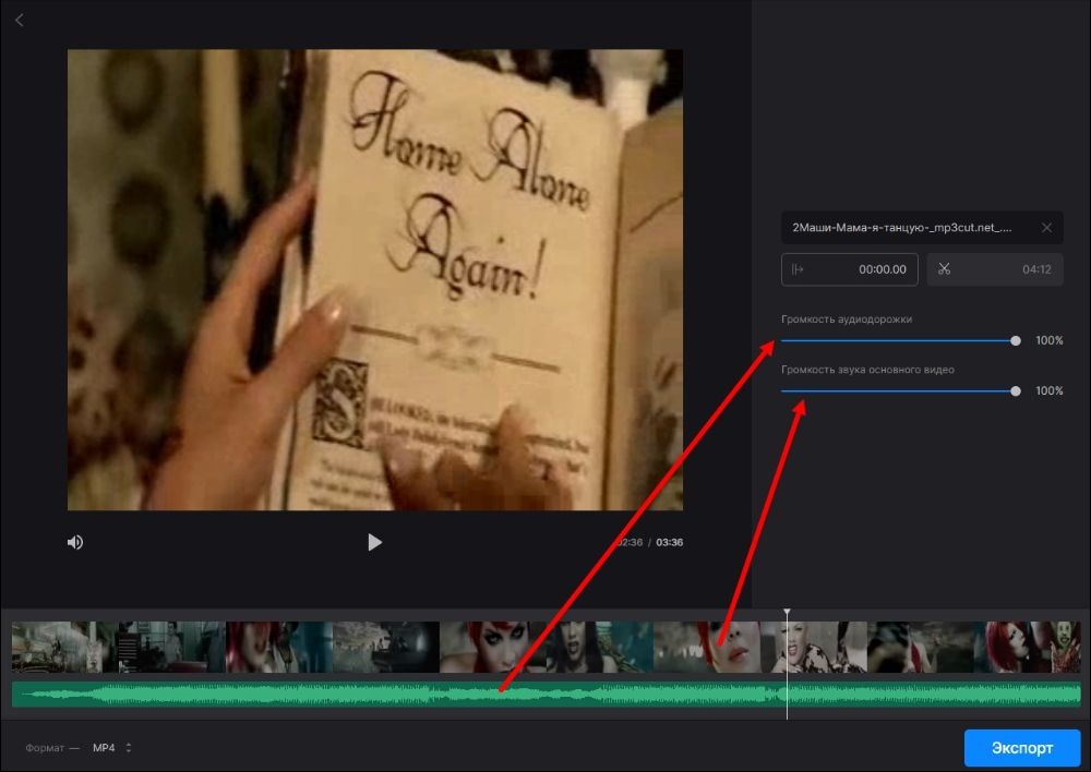 Clideo — онлайн-редактор для озвучки