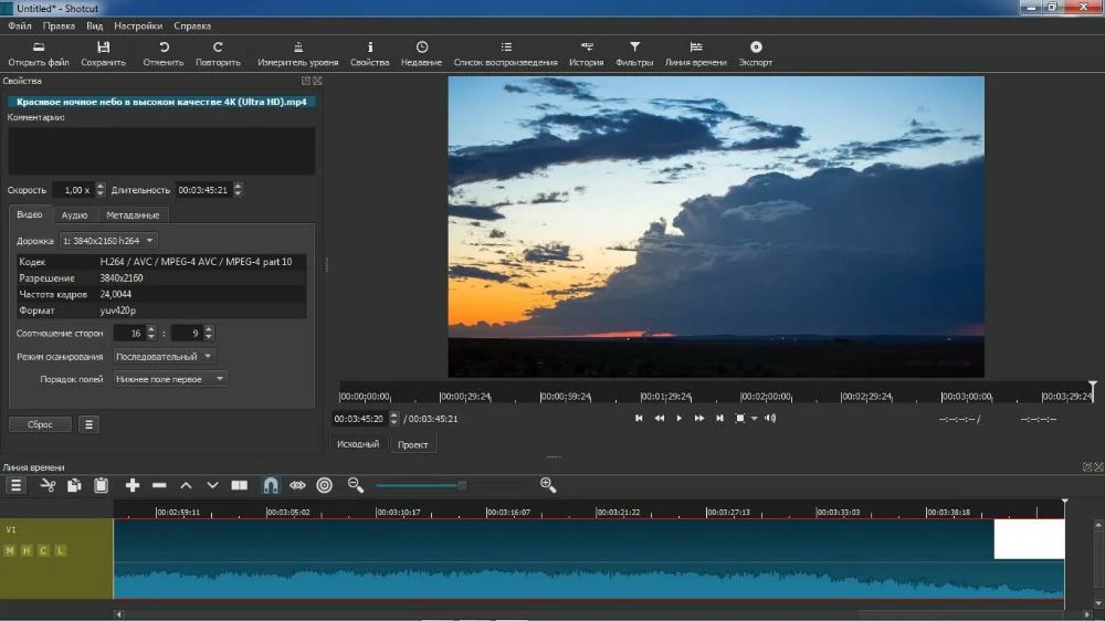 Shotcut — скриншот интерфейса