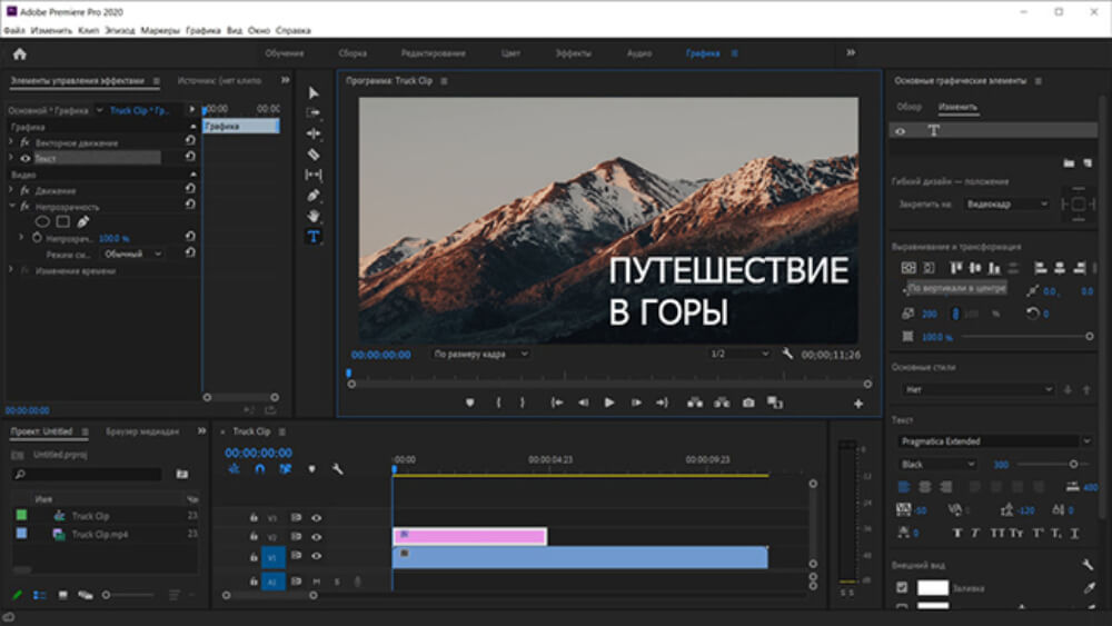 Интерфейс Adobe Premiere Pro для сборки YouTube-интро