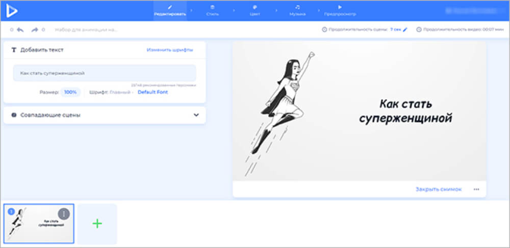 Интерфейс Renderforest для интро с логотипом