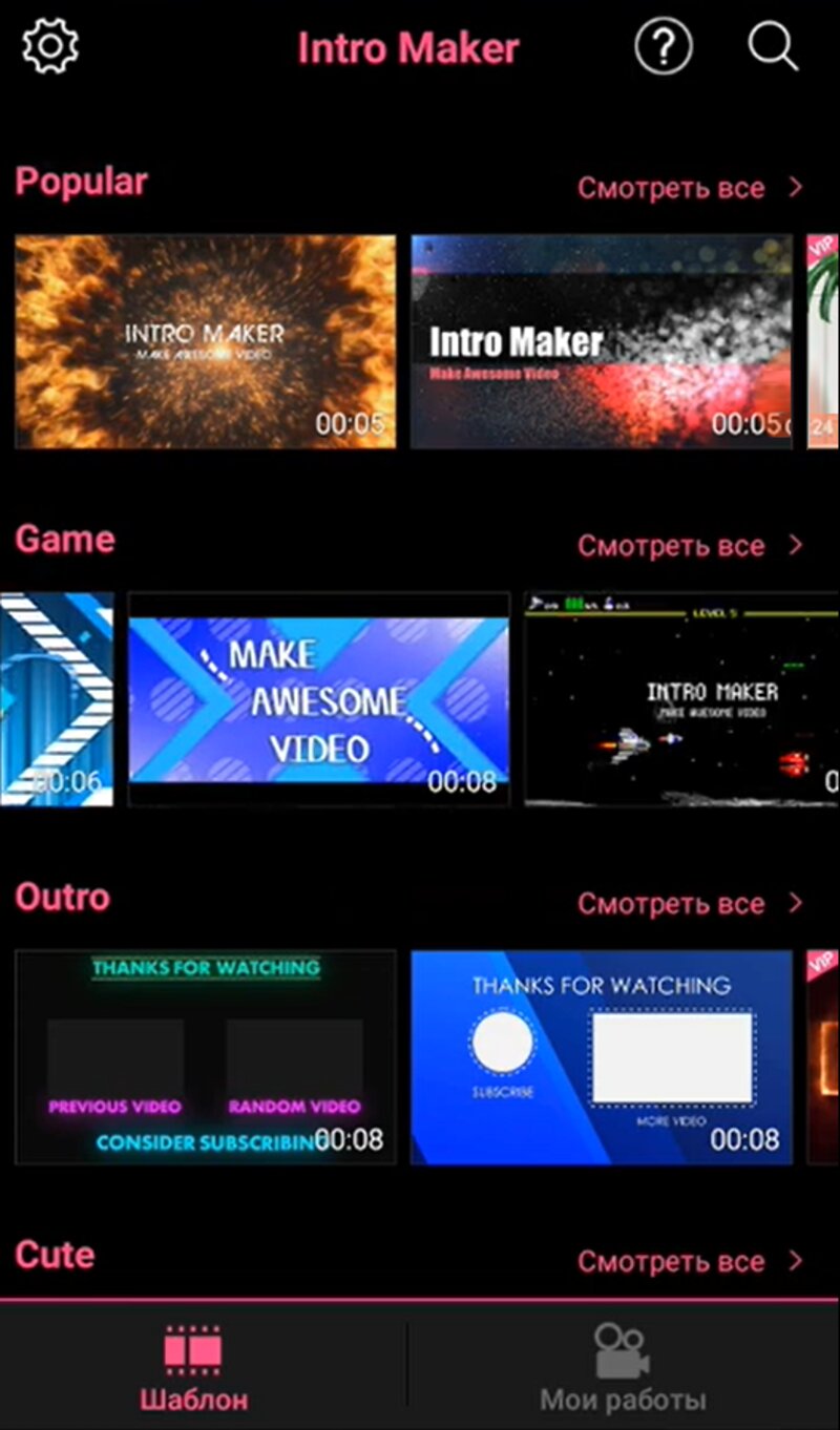 Интерфейс KineMaster