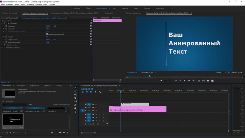 Интерфейс Adobe Premiere Pro