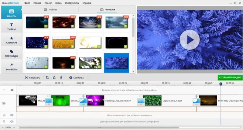 Скриншот ВидеоМОНТАЖ