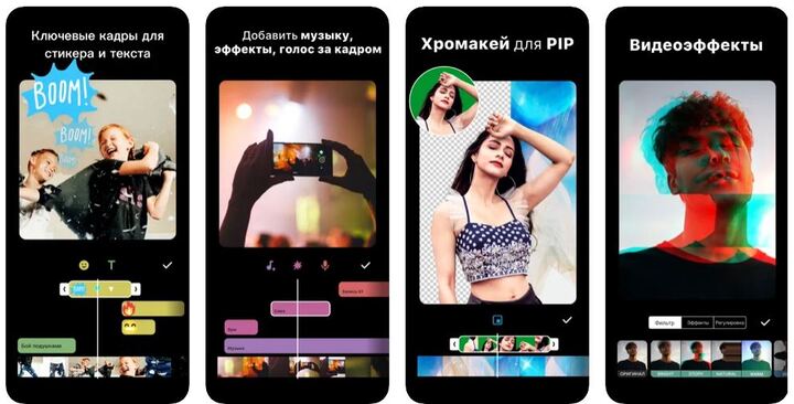 InShot для видеоколлажей