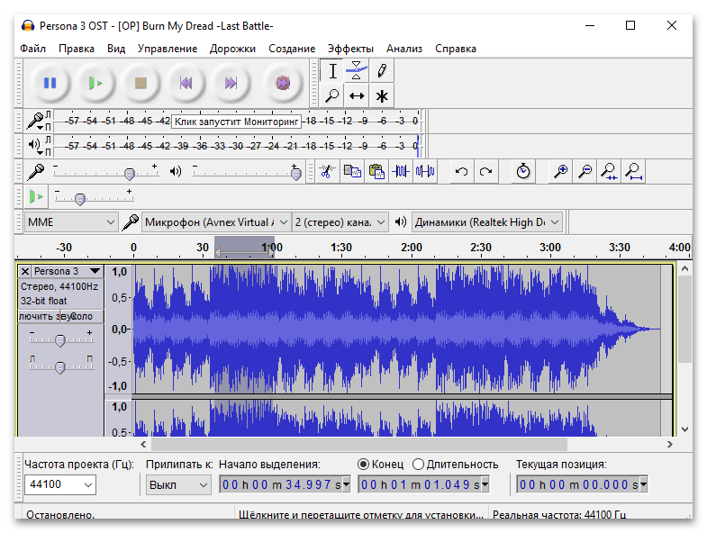Интерфейс Audacity с аудиодорожкой и инструментами обработки