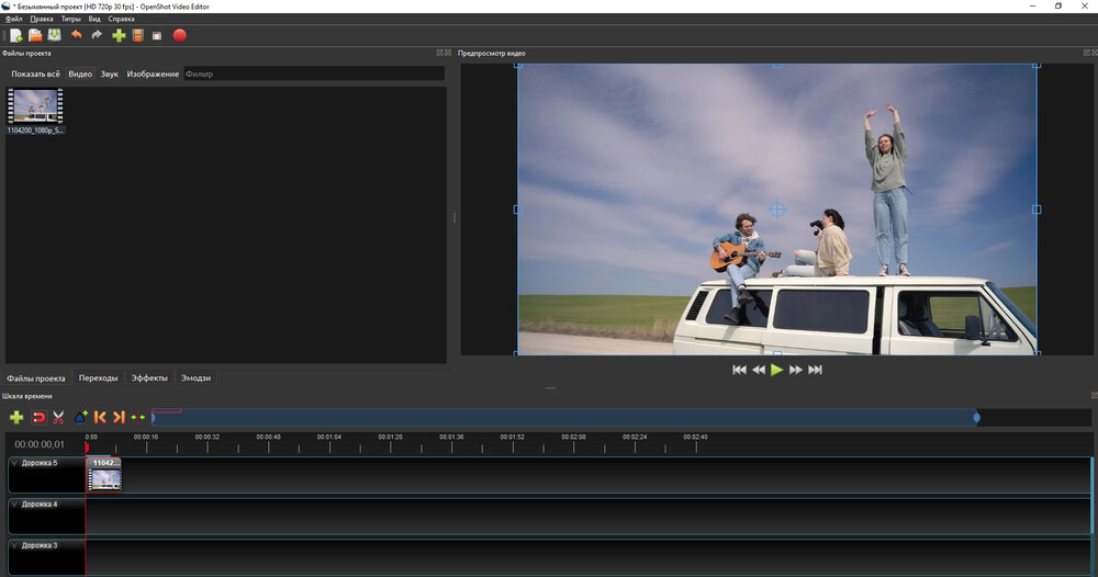 Интерфейс OpenShot с медиатекой, предпросмотром и дорожками проекта