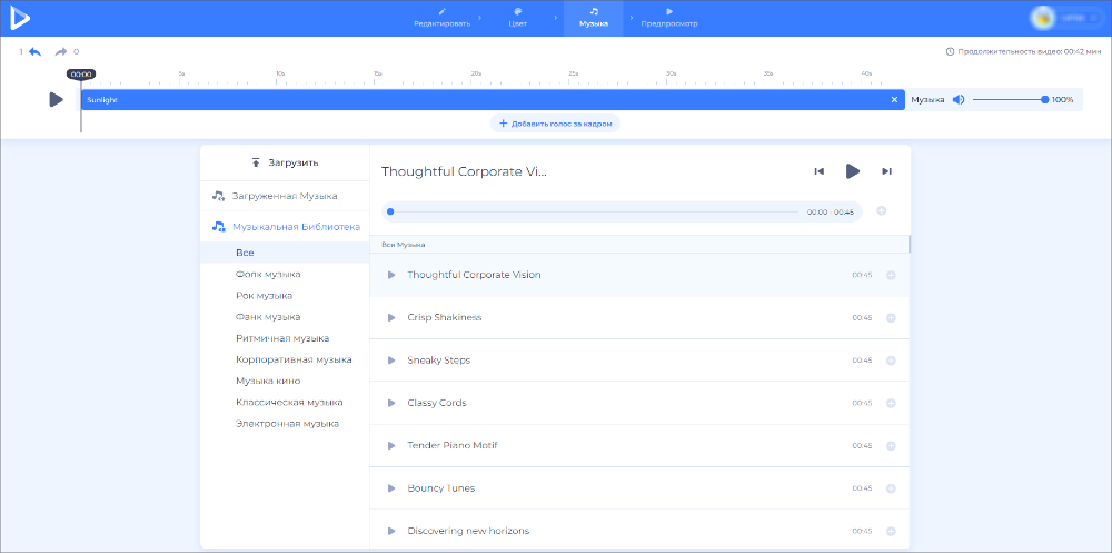 Renderforest — редактирование шаблонной видеопрезентации