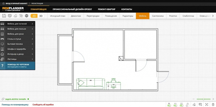 Интерфейс RemPlanner